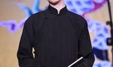 王九龙爆料张云雷的视频