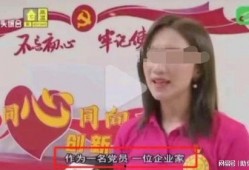 妻子爆料全场震惊视频播放,惊人真相令人震惊