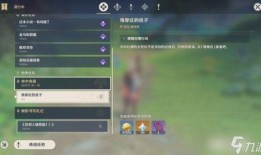 原神3.0爆料视频教学