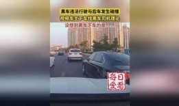 黑车最新爆料视频大全图片,最新视频图片揭露行业乱象