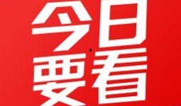 观光爆料今日热点视频大全,观光爆料视频大盘点，精彩瞬间不容错过