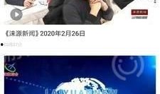 爆料涞源新闻报道视频大全,揭秘事件真相，还原现场实况