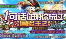 平安哥爆料冒险王视频,平安哥独家爆料视频深度解析