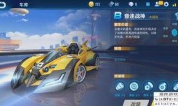 飞车s15爆料最新图片