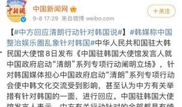 韩媒体爆料中国娱乐圈,中国娱乐圈幕后真相曝光！