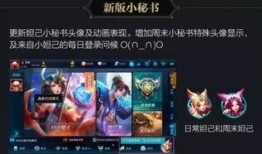 王者荣耀最新信息爆料,神秘英雄登场，技能革新，战局再起！