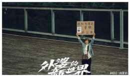 行侠仗义最新爆料视频,揭秘幕后真相，正义之光再照亮黑暗角落