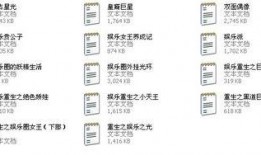 娱乐圈爆料的小说女主,爆红小说女主的逆袭之路