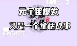 故事视频爆料,故事背后的惊人真相