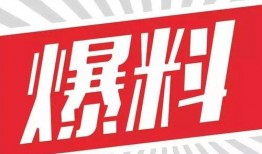 今日关注东莞爆料新闻最新,揭秘某神秘事件背后真相